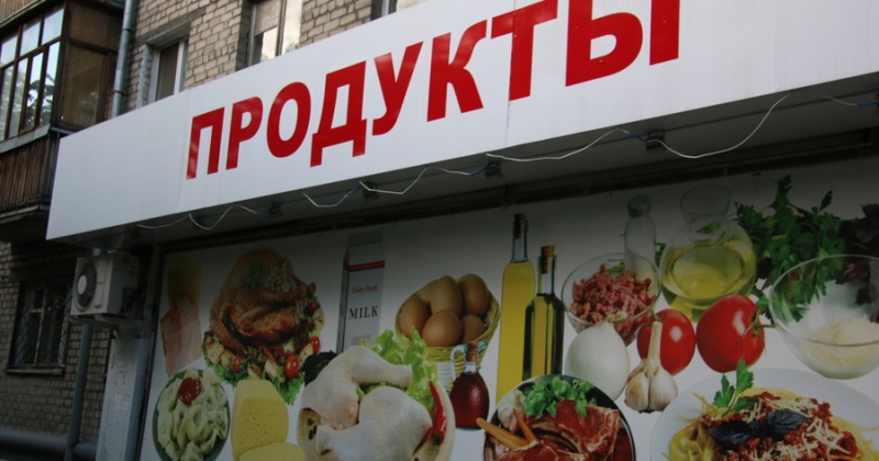 Единственный продуктовый магазин посёлка Радист Магаданской области закрылся