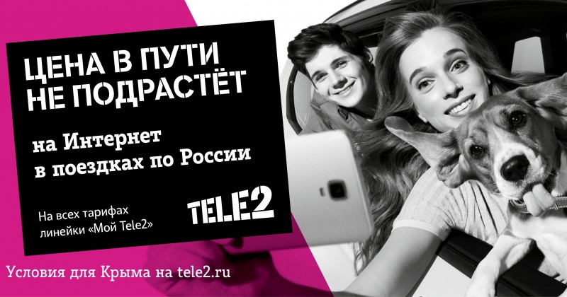  Tele2    