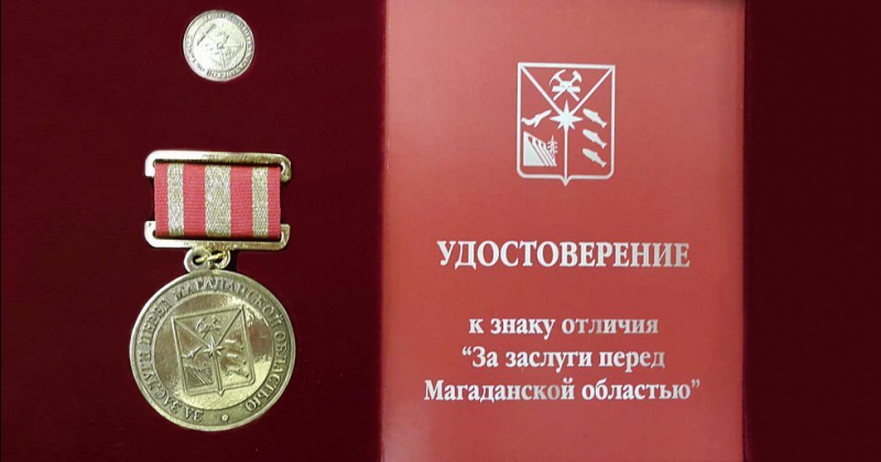 Игорь Кузьмин награждён знаком отличия «За заслуги перед Магаданской областью»