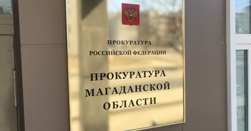 Более 3 млн рублей возвращены пенсионеркам в Магадане по иску прокуратуры