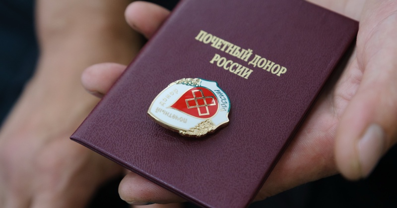 585 жителей Магаданской области, награжденным знаком «Почетный донор России» или «Почетный донор СССР», получат денежную выплату