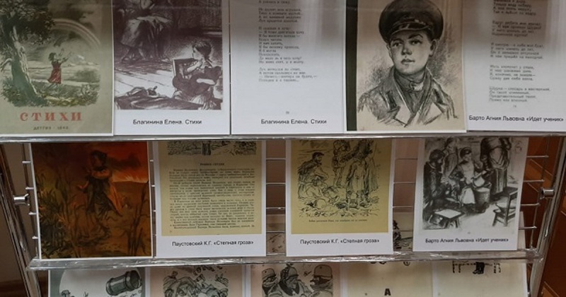 Книжная экспозиция «Книги, которые читали дети в годы Великой отечественной войны» работает в Магадане