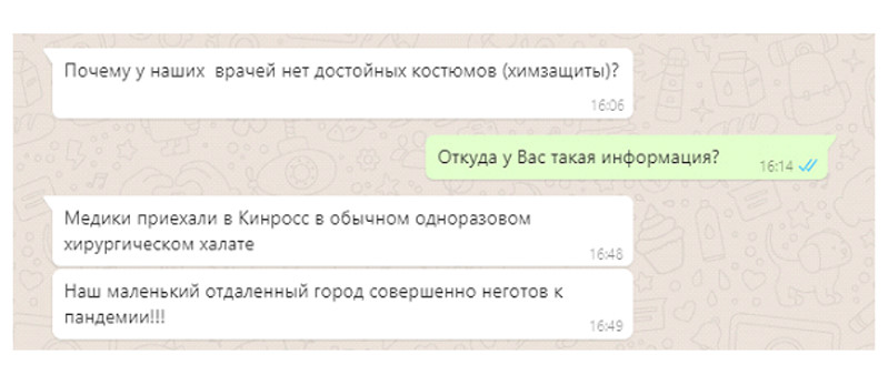 Очередной фейк о том, что врачи Магадана не имеют необходимых костюмов распространили в соцсетях