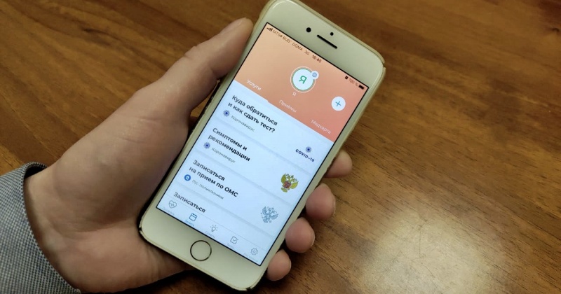Жители Магадана могут воспользоваться новым приложением для определения риска заражения коронавирусом