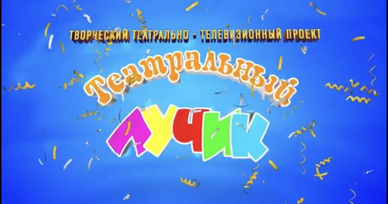 Для юных колымчан транслируют лучшие постановки Магаданского областного театра кукол