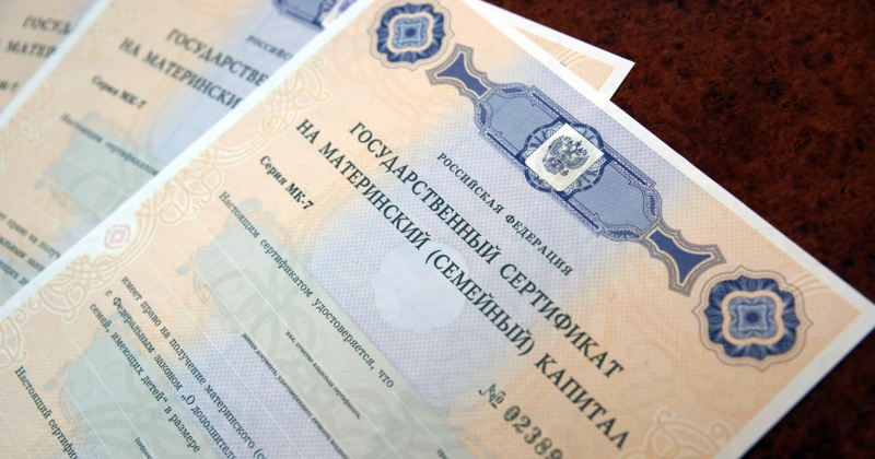 Получить сертификат на материнский капитал в Магадане можно будет без заявления