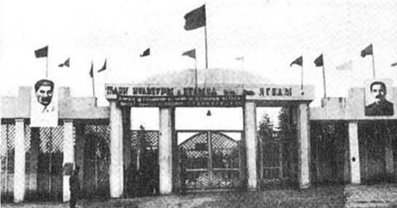 Первый на Колыме парка культуры и отдыха открылся в Магадане 85 лет назад