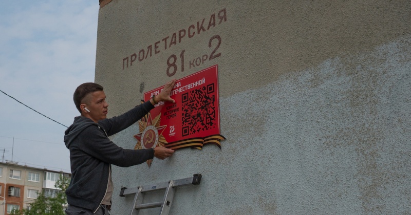 В Магадане установили памятные таблички на домах, где проживают участники Великой Отечественной войны