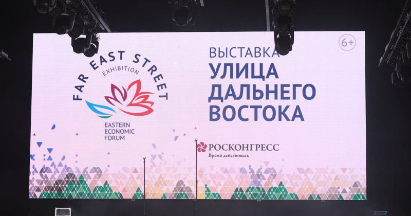 Регистрация на выставку улицы дальнего востока. Регистрация на выставку улицы дальнего востока